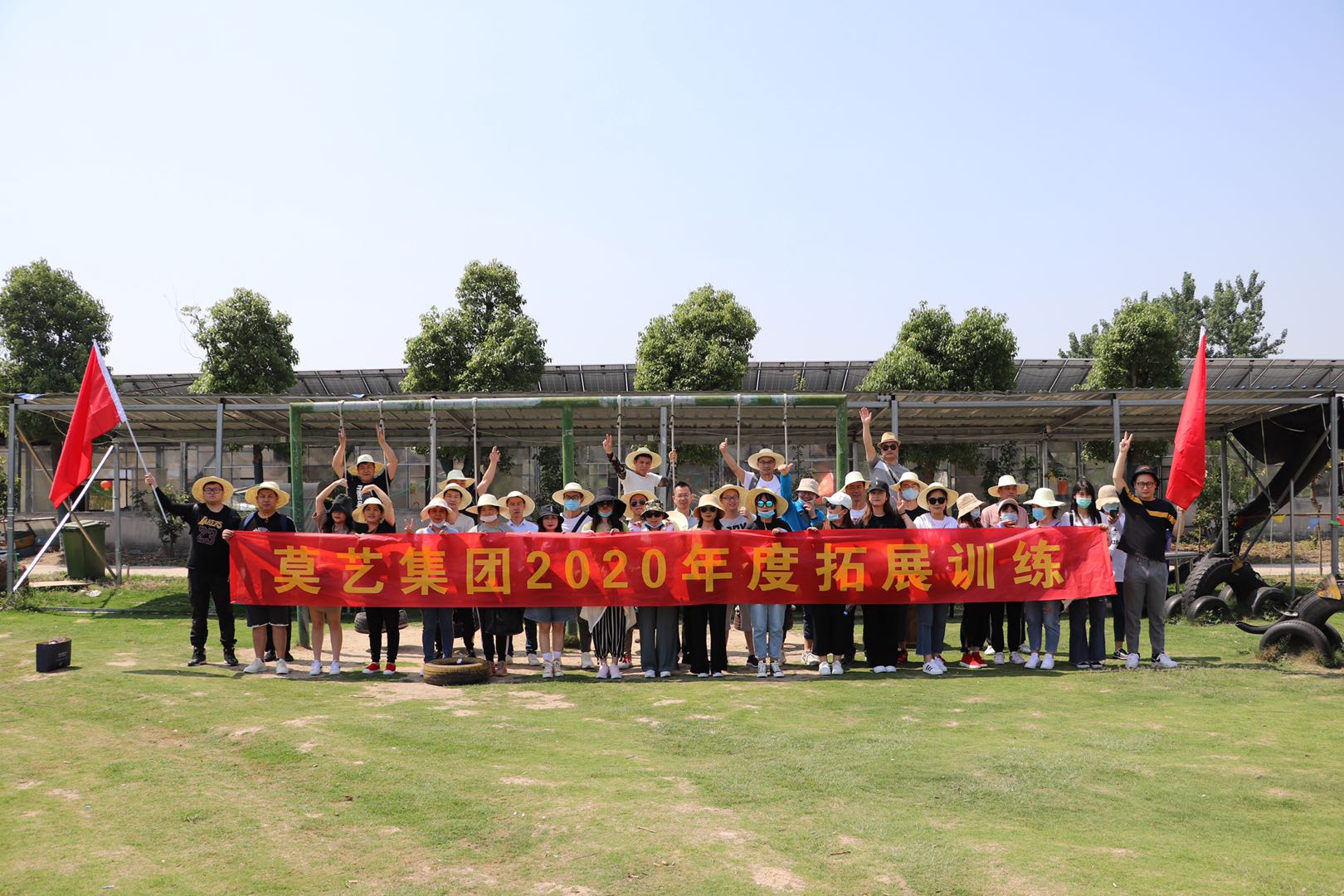 黄瓜视频APP在线观看集团激情2020年度拓展训练震撼来袭