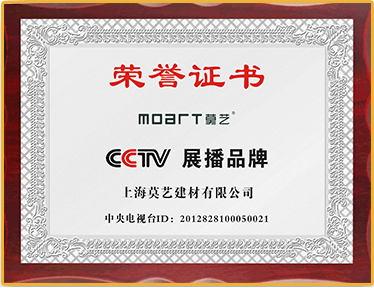 黄瓜视频APP在线观看集团荣获样式展播企业证书